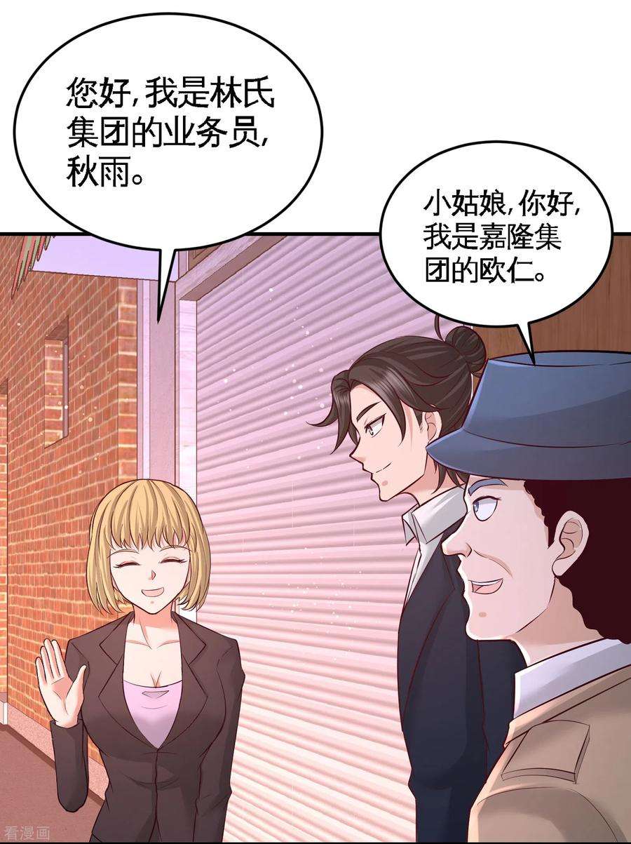龙王殿60话 这就签了？
