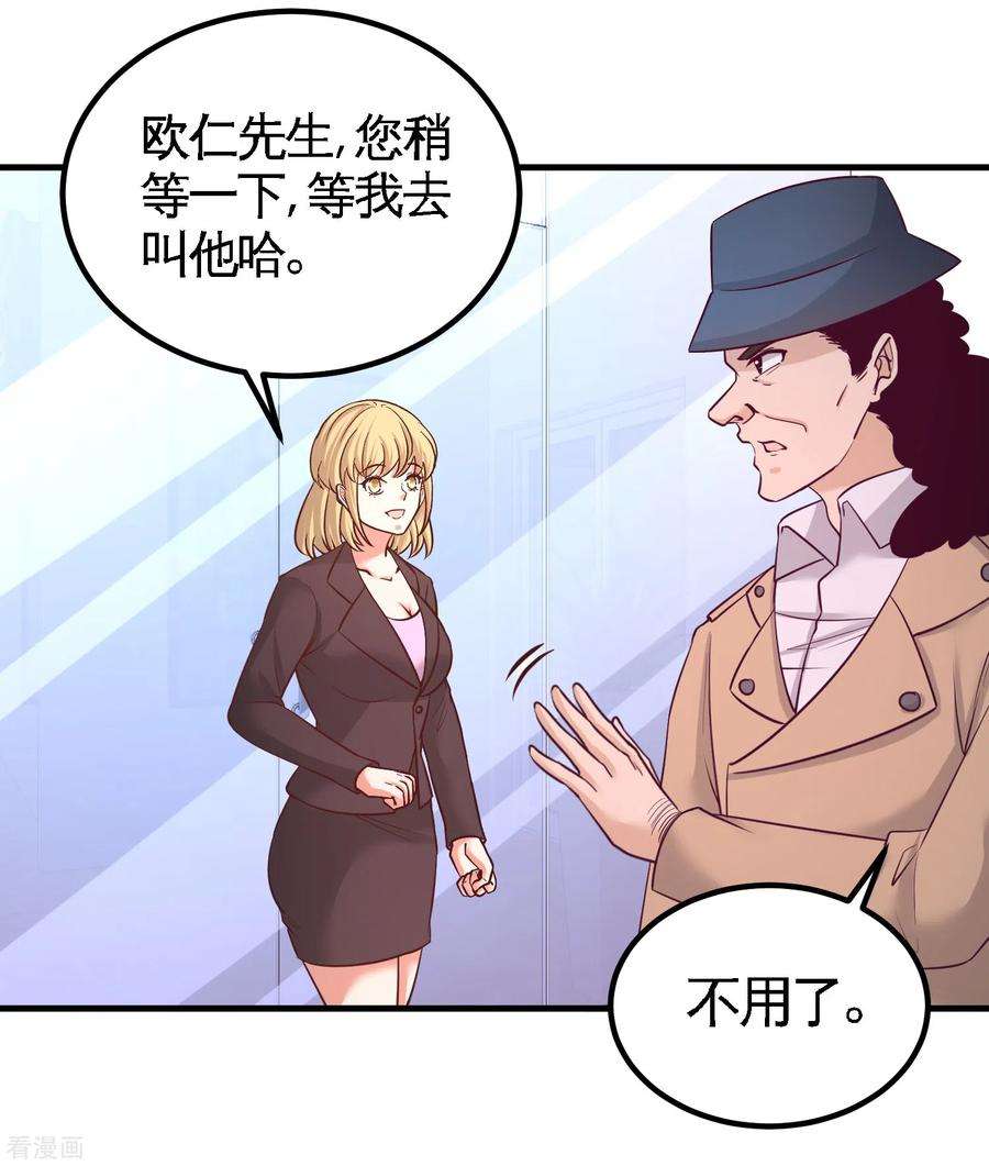 龙王殿61话 处处使绊子