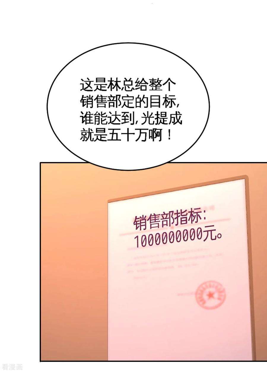 龙王殿61话 处处使绊子