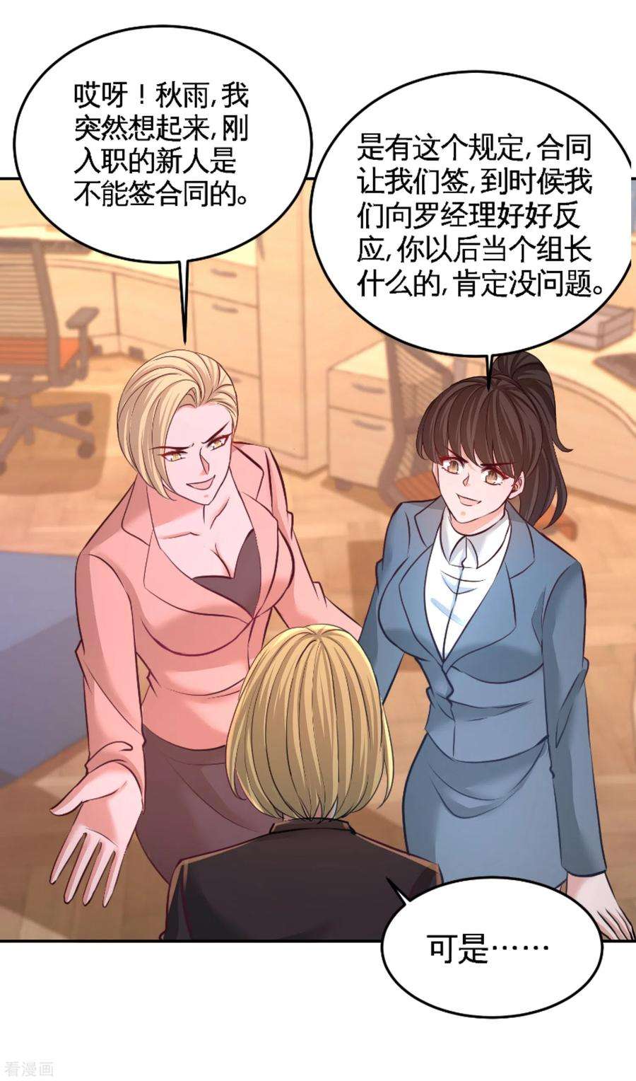 龙王殿61话 处处使绊子