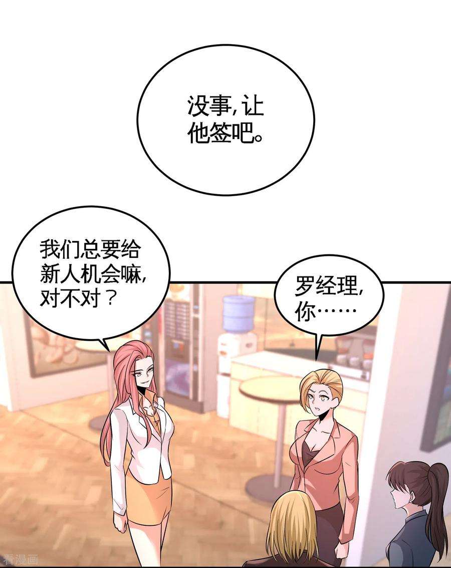 龙王殿61话 处处使绊子