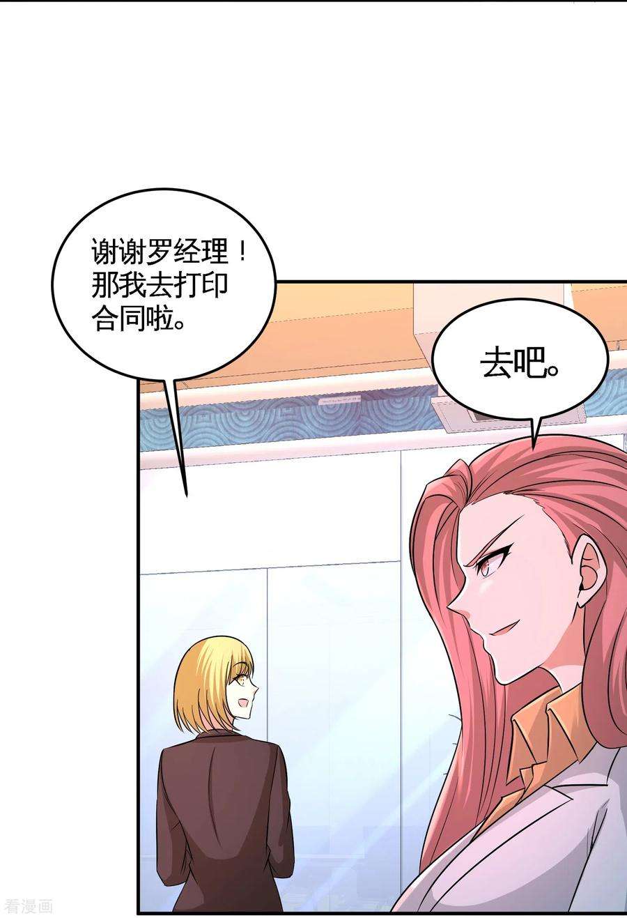 龙王殿61话 处处使绊子