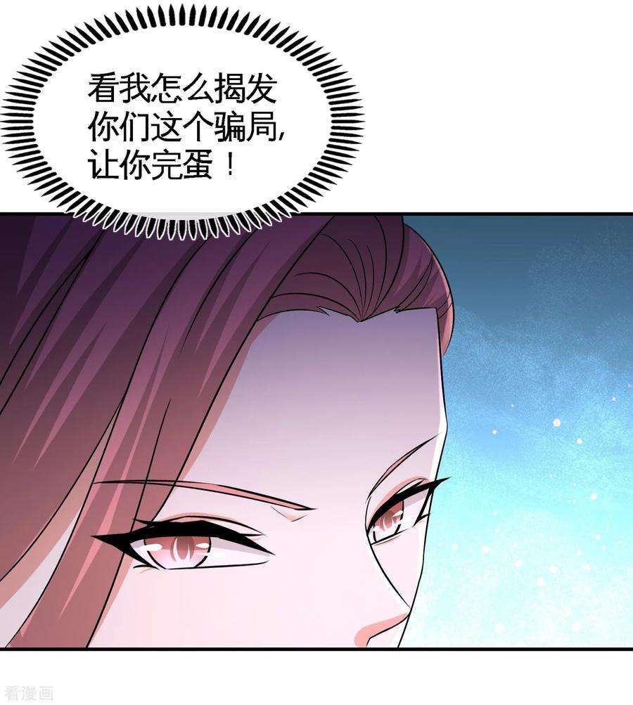 龙王殿61话 处处使绊子