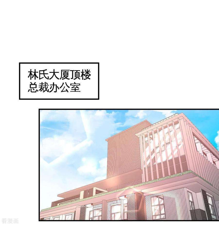 龙王殿61话 处处使绊子