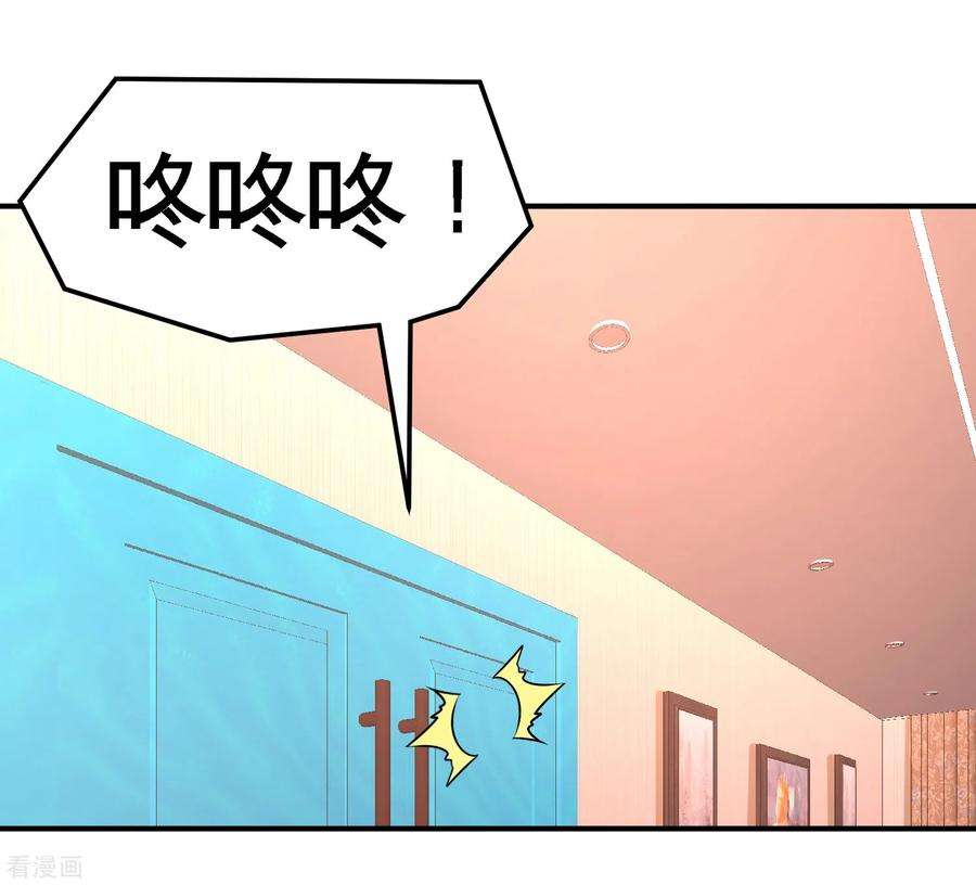 龙王殿61话 处处使绊子