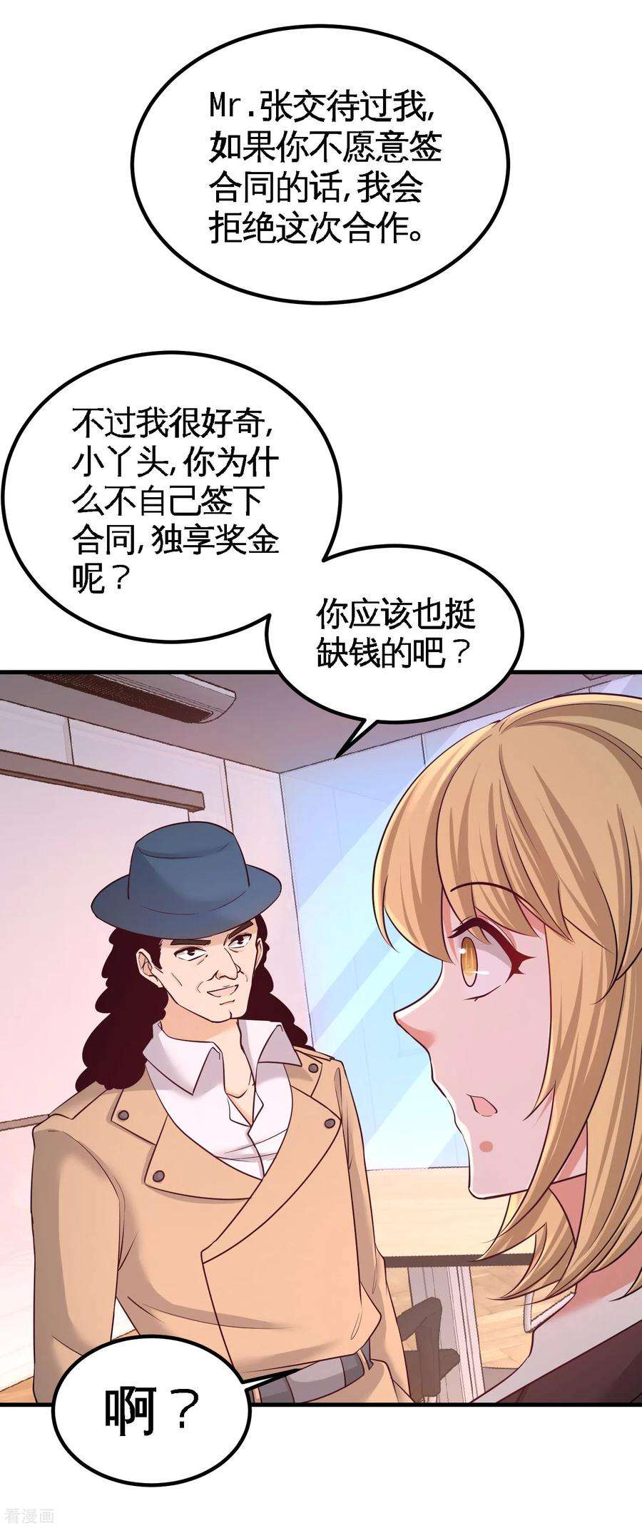 龙王殿61话 处处使绊子