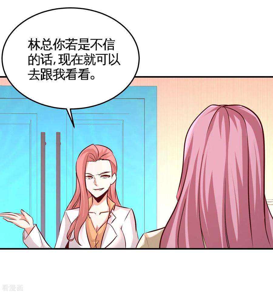龙王殿61话 处处使绊子