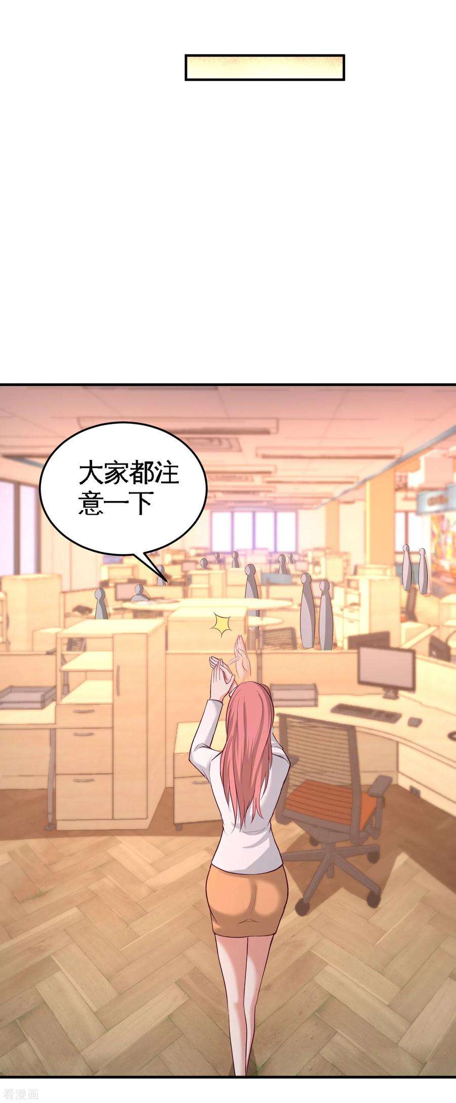龙王殿61话 处处使绊子