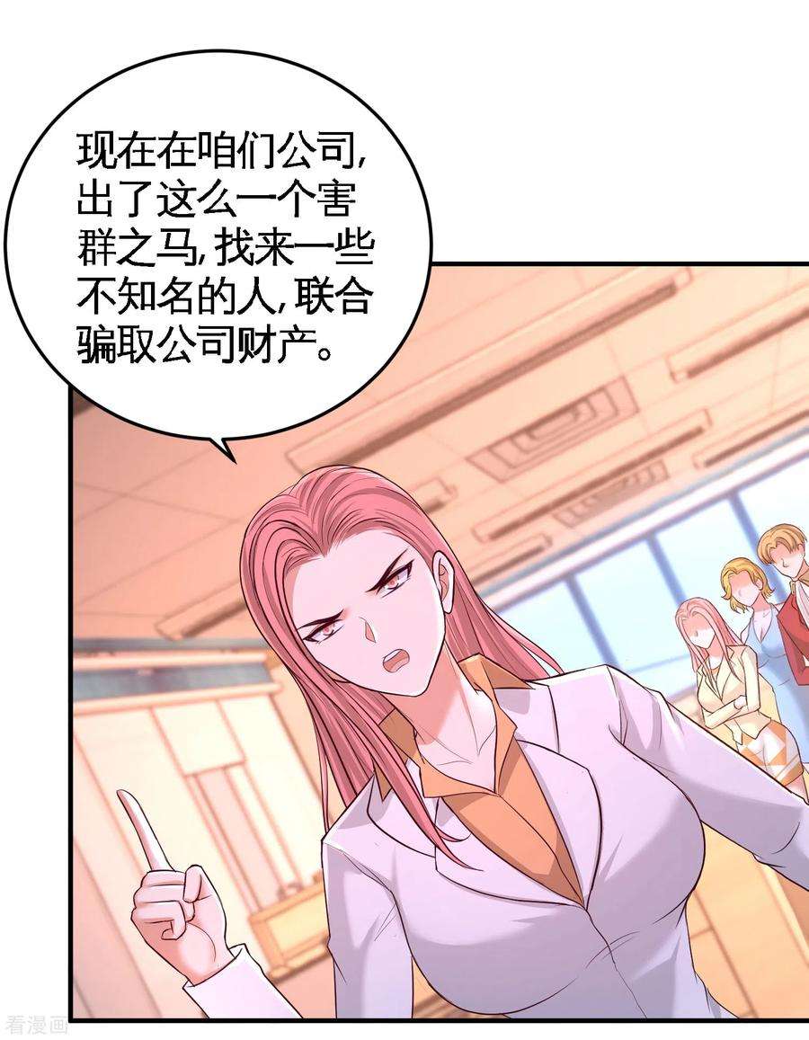 龙王殿61话 处处使绊子