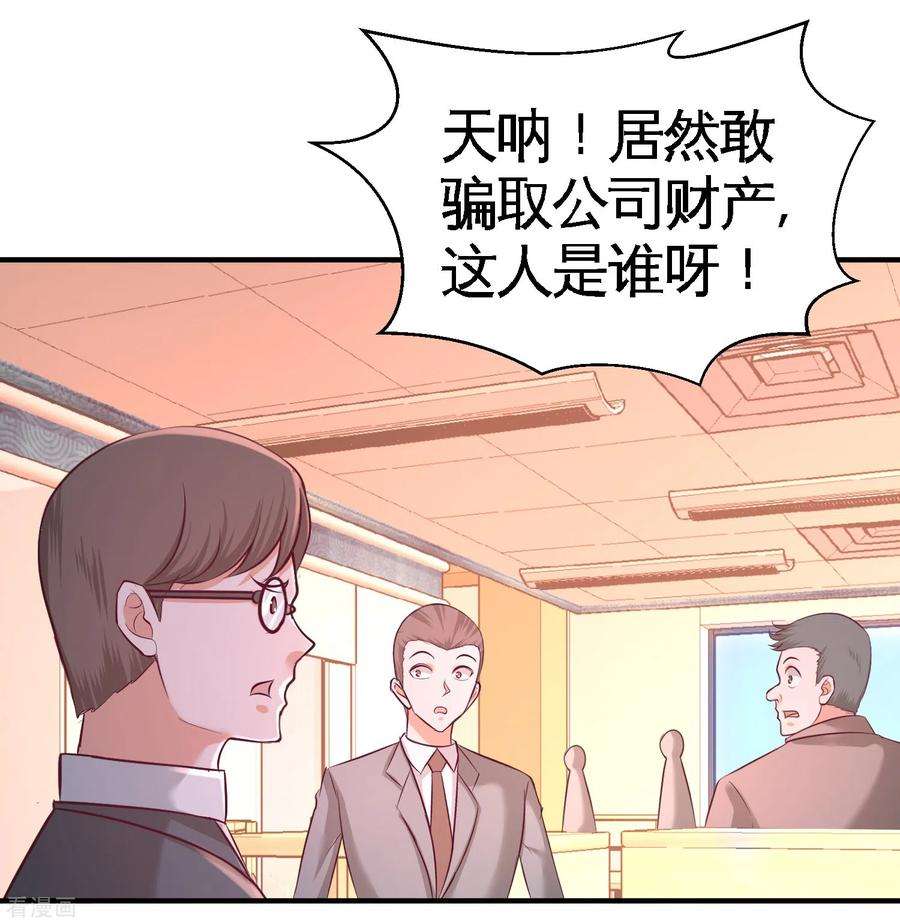 龙王殿61话 处处使绊子
