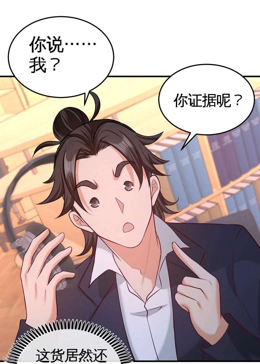 龙王殿61话 处处使绊子