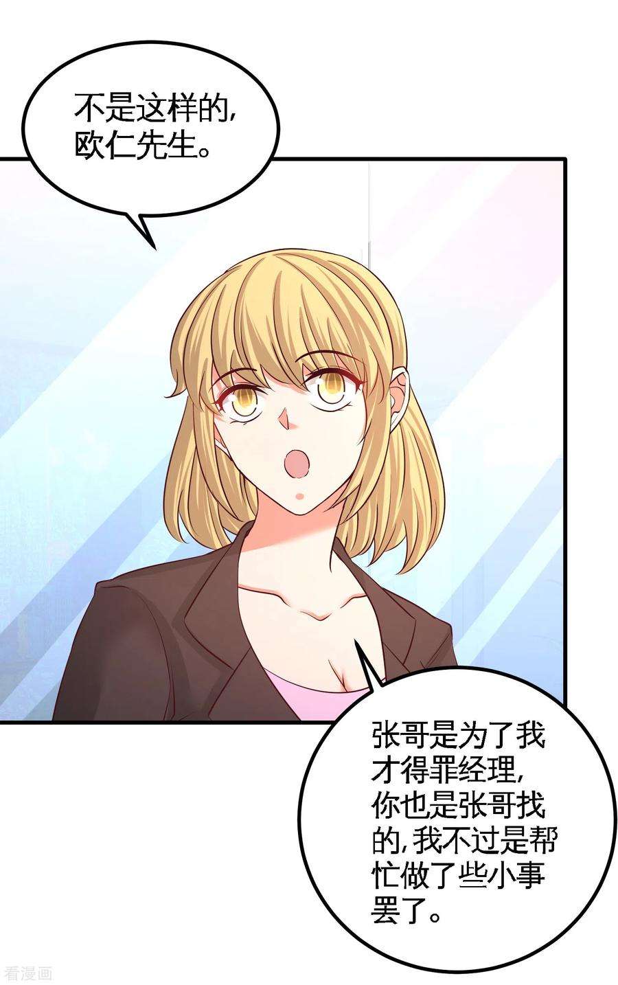 龙王殿61话 处处使绊子