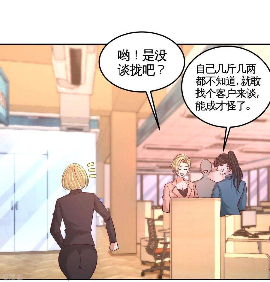 龙王殿61话 处处使绊子