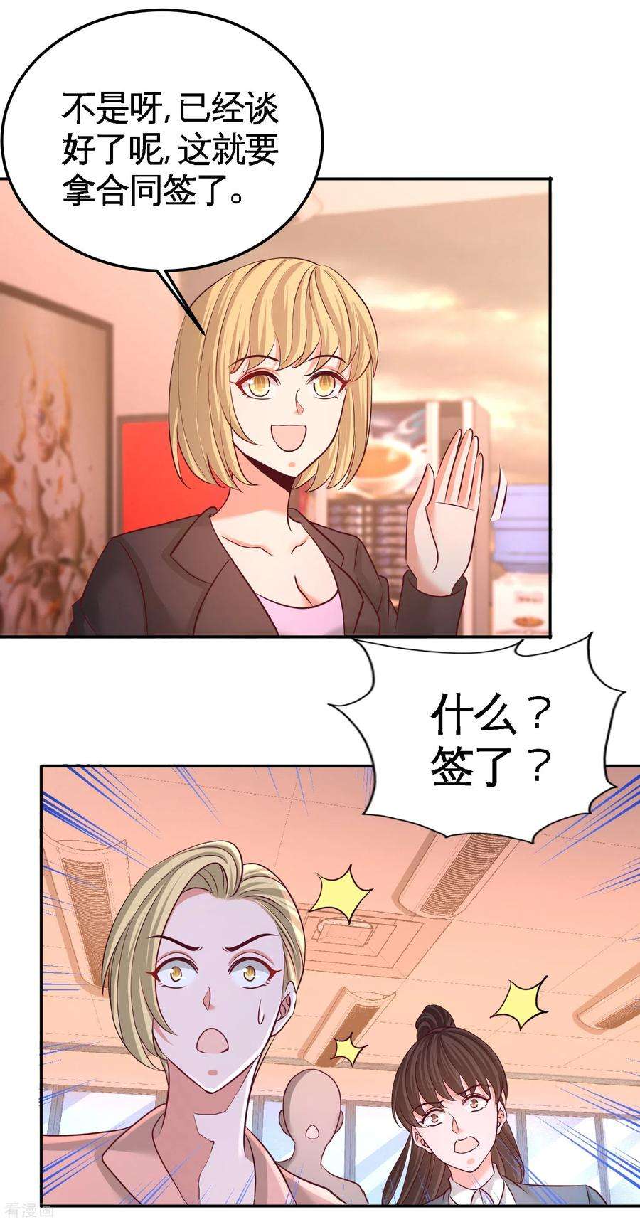 龙王殿61话 处处使绊子
