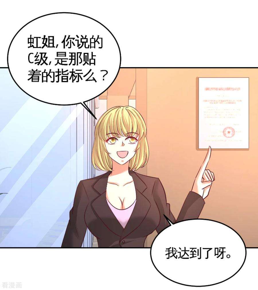 龙王殿61话 处处使绊子