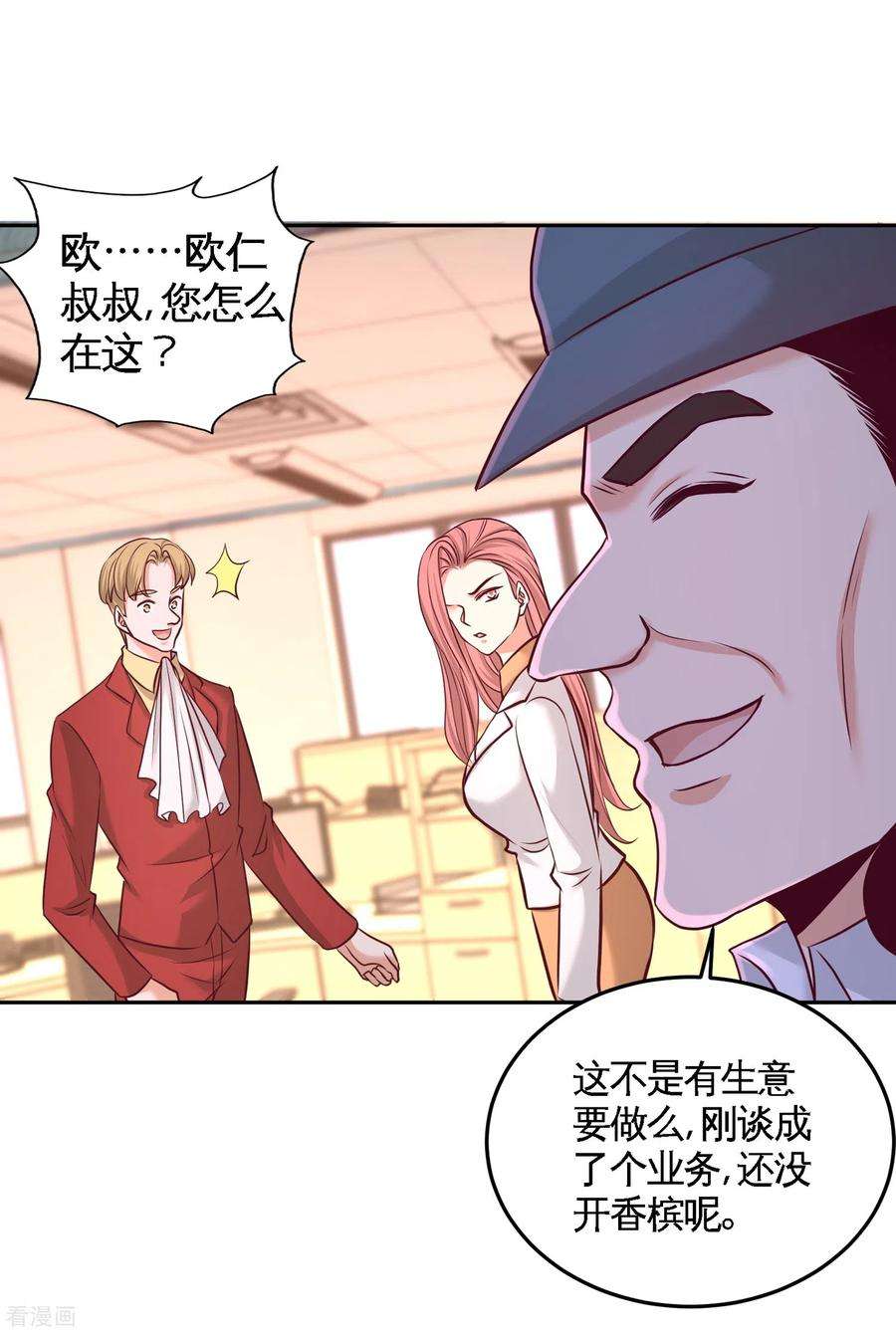 龙王殿62话 一锅端走