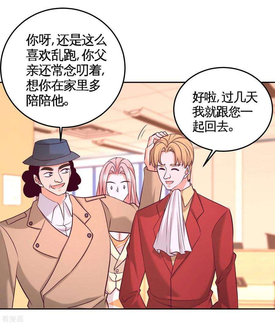 龙王殿62话 一锅端走