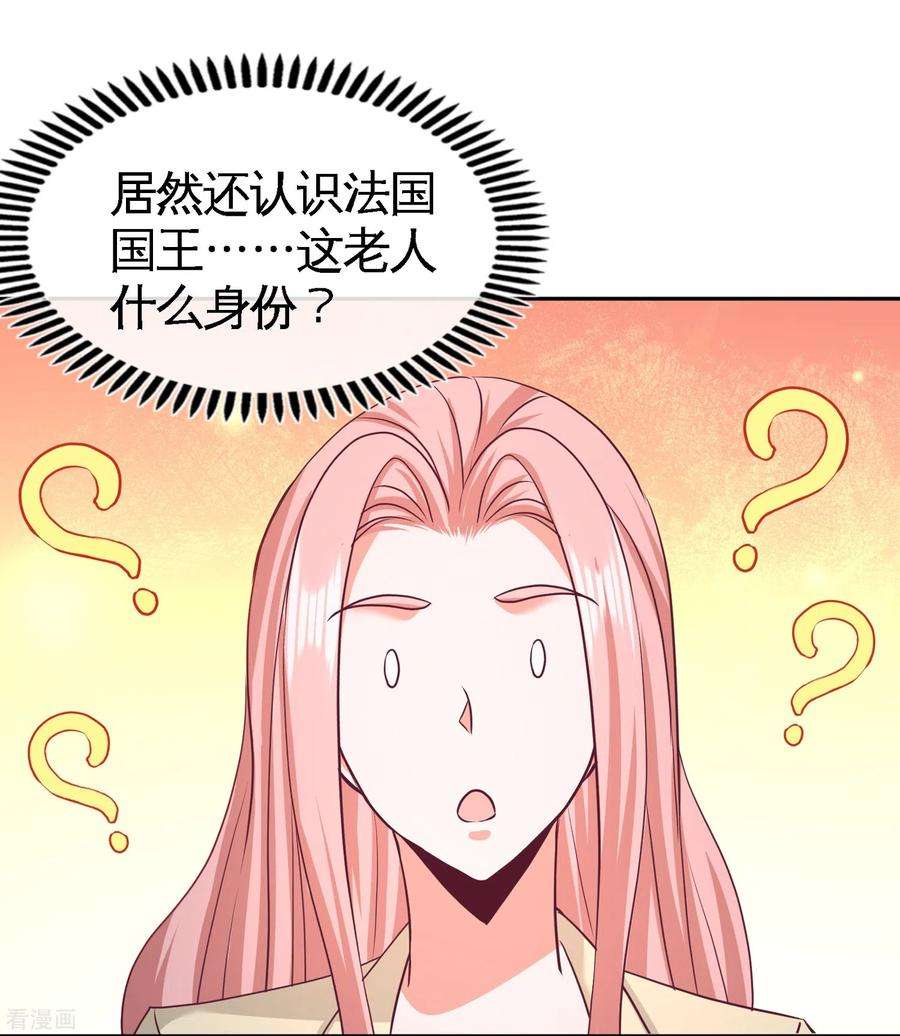 龙王殿62话 一锅端走