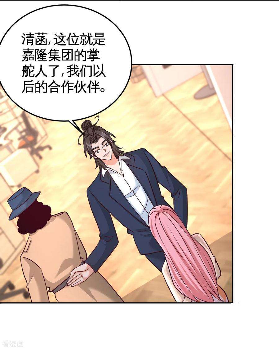 龙王殿62话 一锅端走