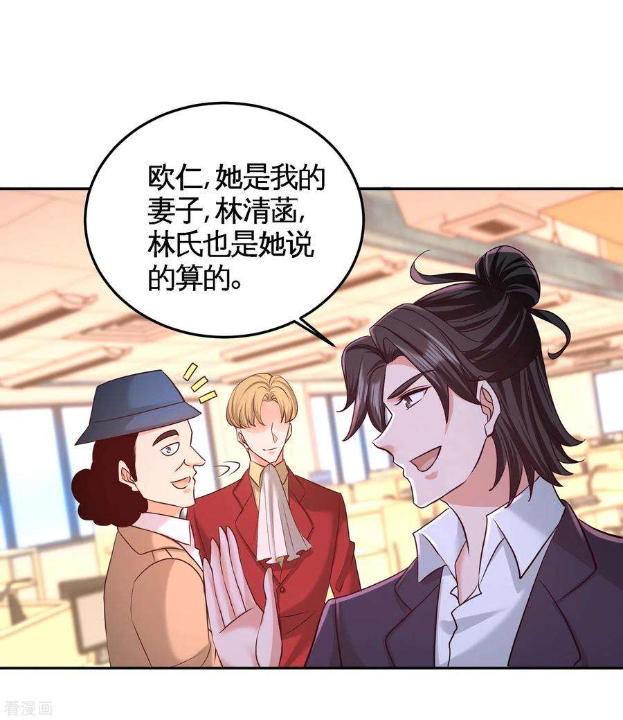 龙王殿62话 一锅端走