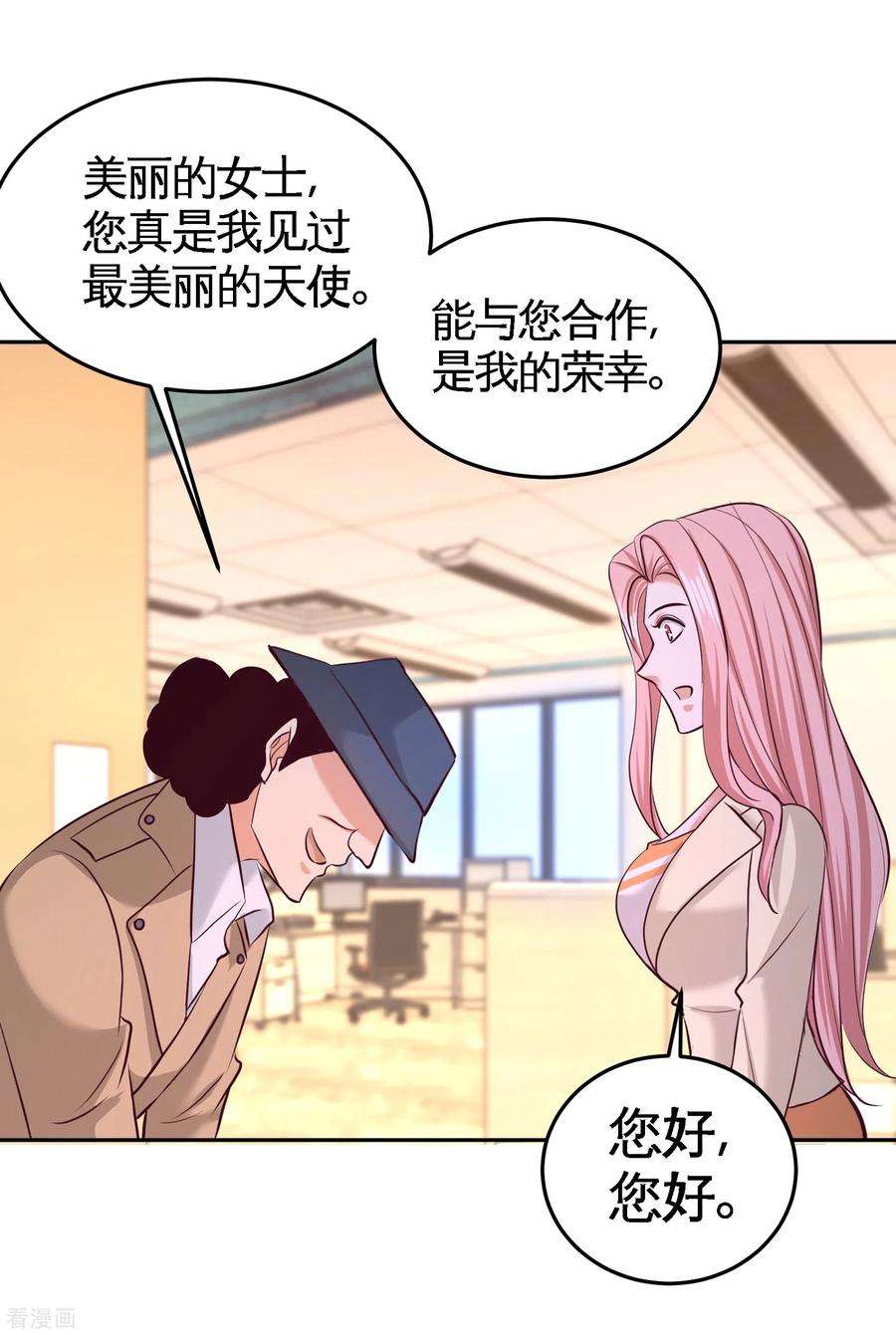 龙王殿62话 一锅端走