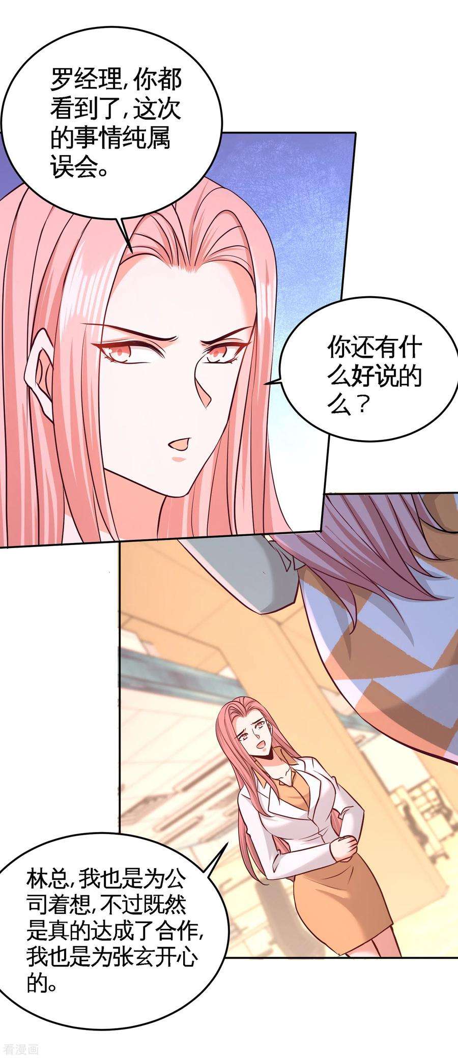 龙王殿62话 一锅端走