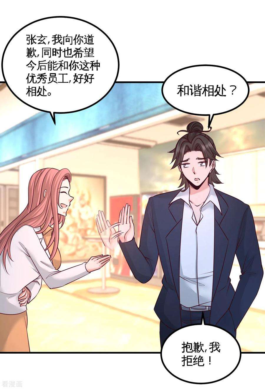 龙王殿62话 一锅端走