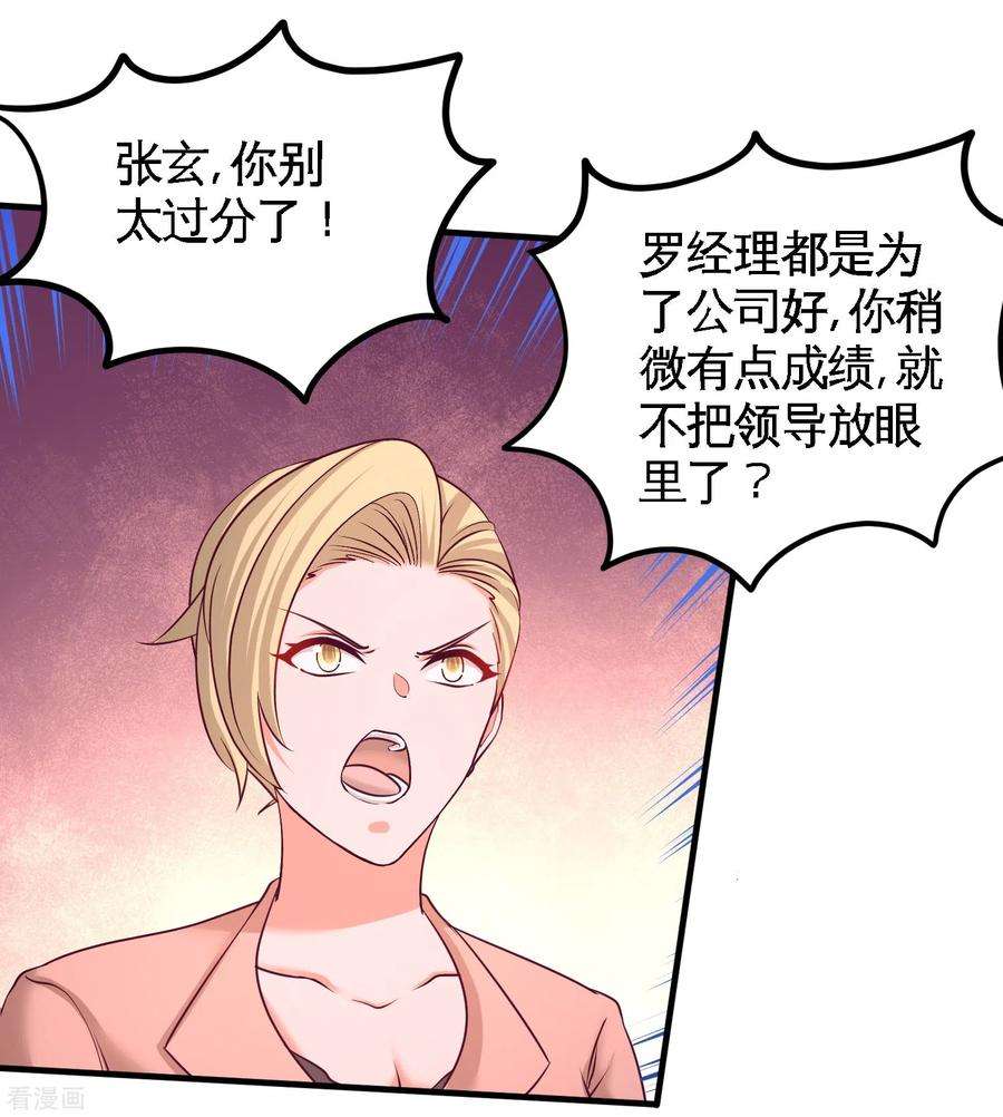 龙王殿62话 一锅端走