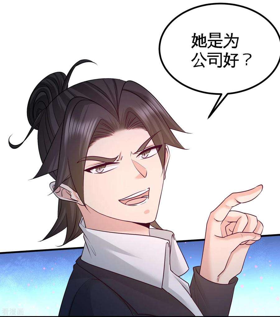 龙王殿62话 一锅端走