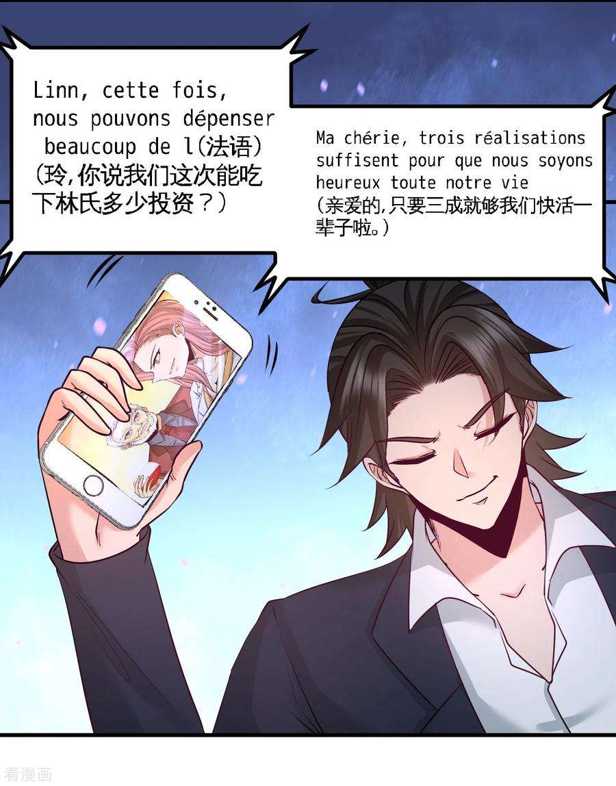 龙王殿62话 一锅端走