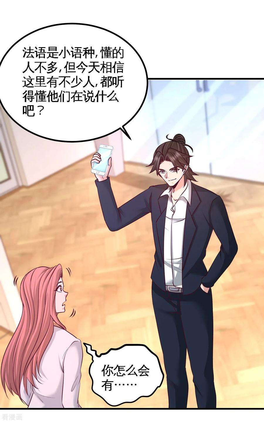 龙王殿62话 一锅端走