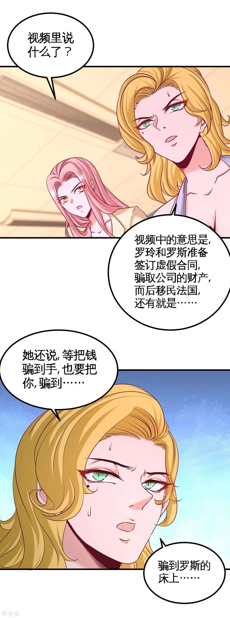 龙王殿62话 一锅端走