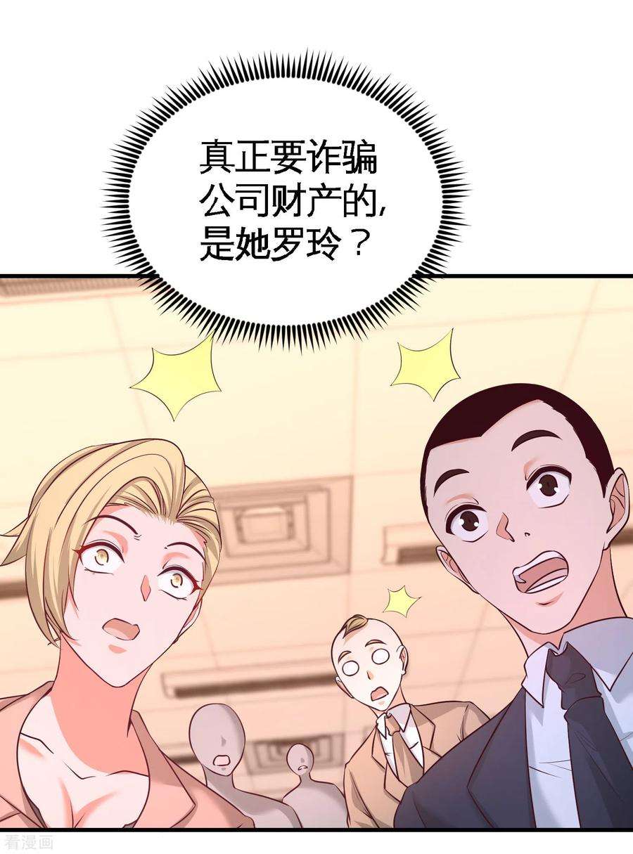 龙王殿62话 一锅端走