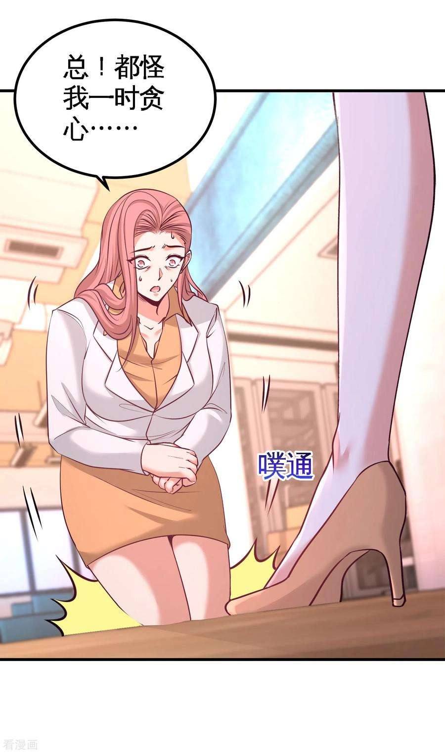 龙王殿62话 一锅端走