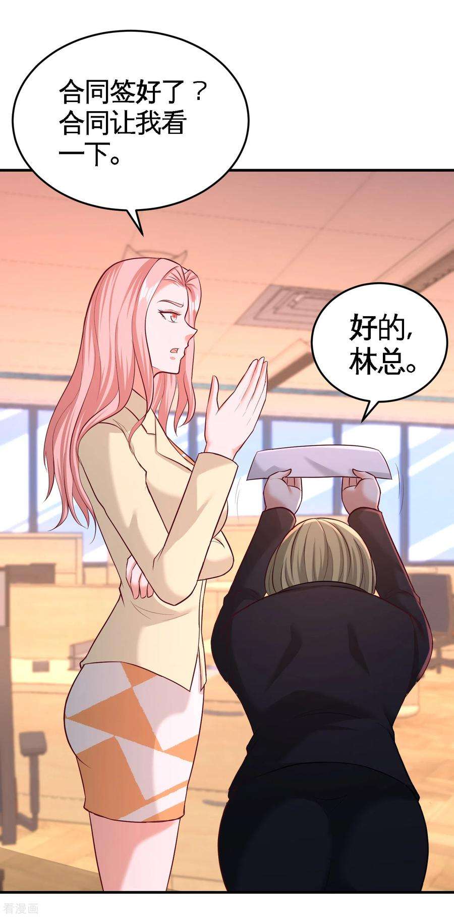 龙王殿62话 一锅端走