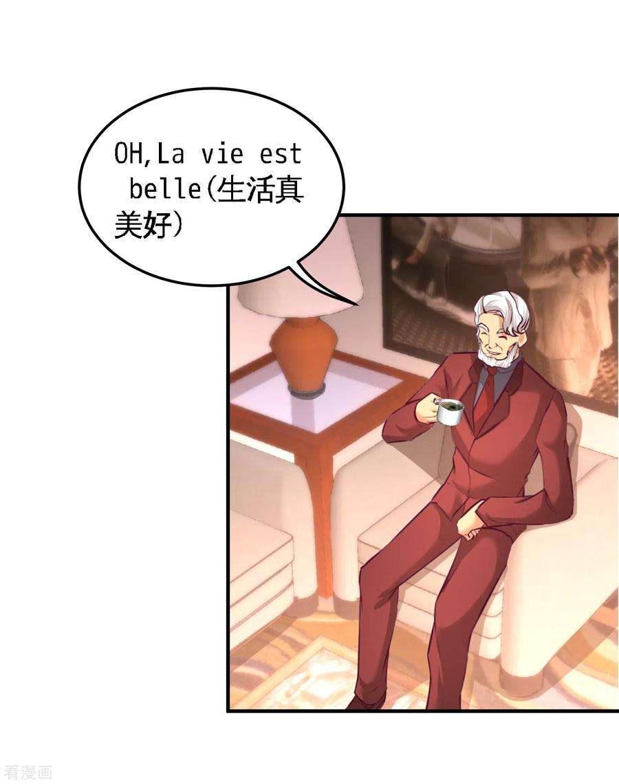 龙王殿62话 一锅端走