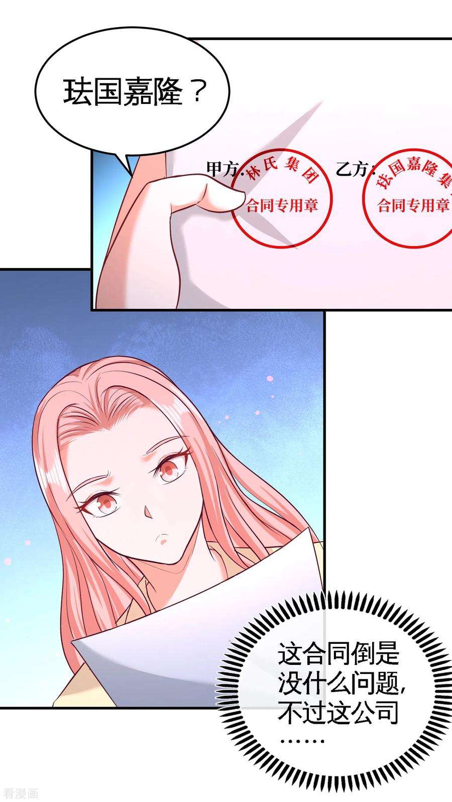 龙王殿62话 一锅端走