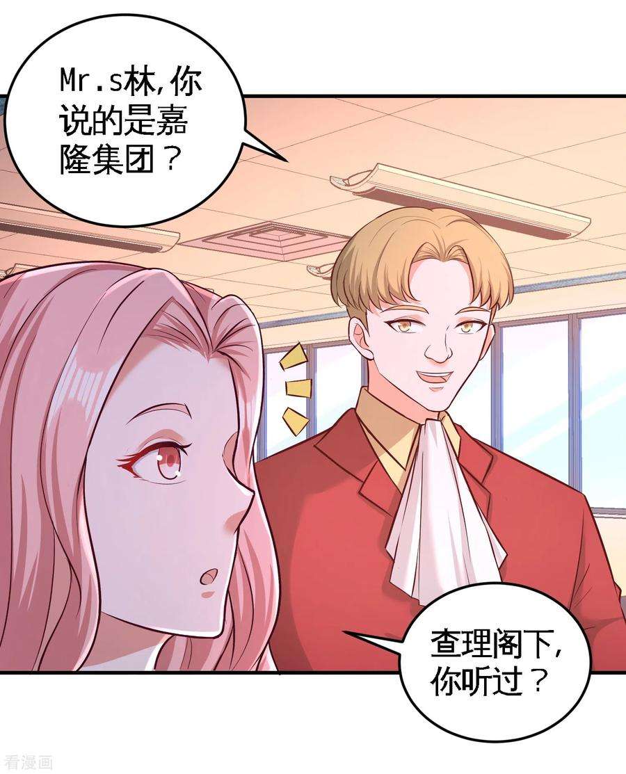 龙王殿62话 一锅端走