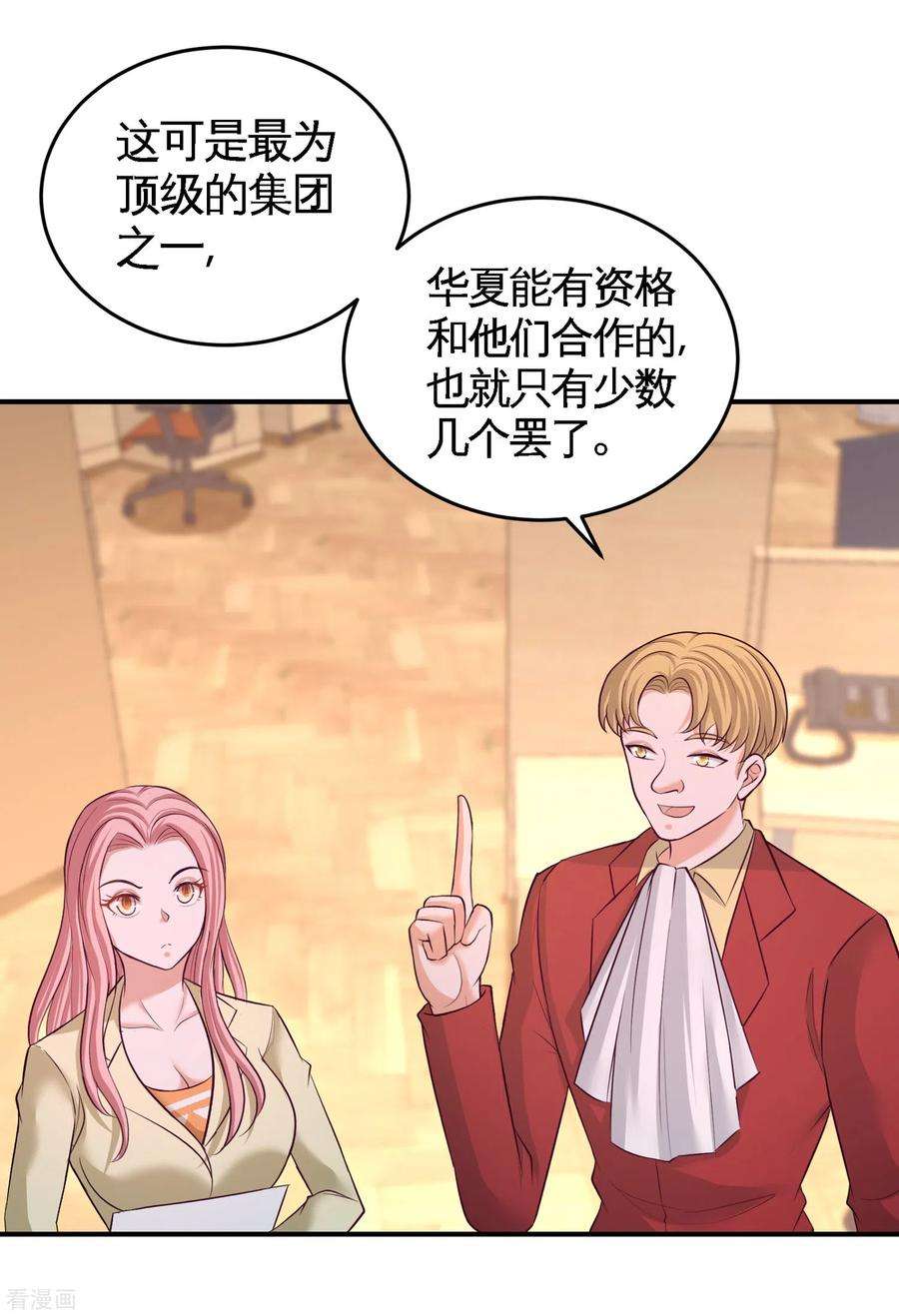 龙王殿62话 一锅端走