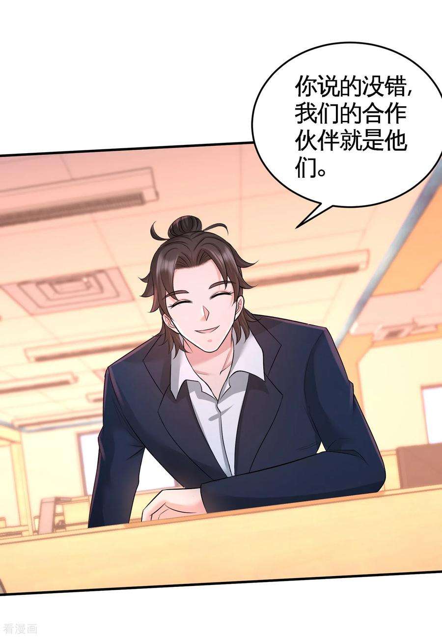 龙王殿62话 一锅端走