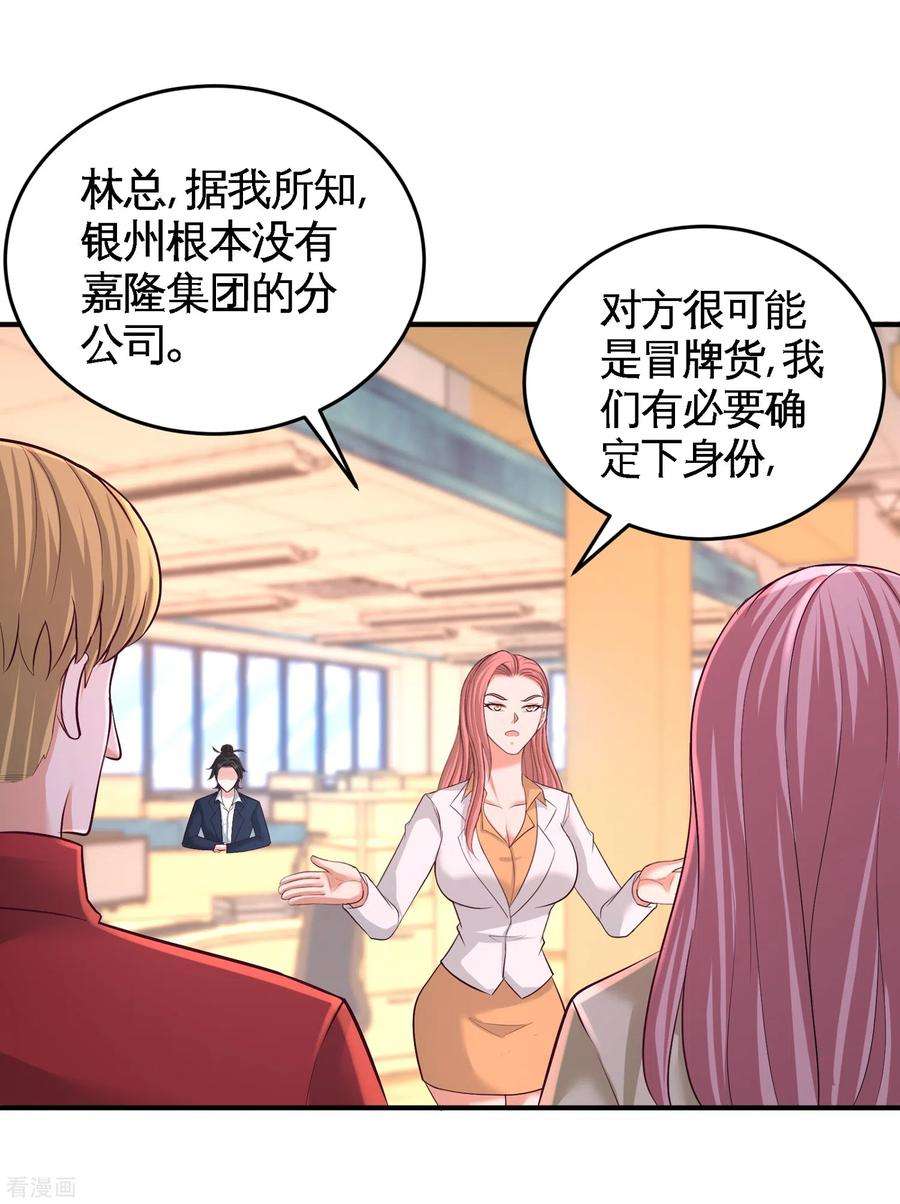 龙王殿62话 一锅端走