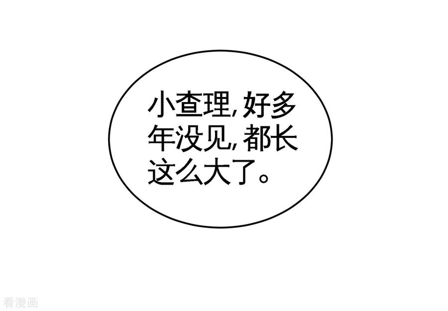龙王殿62话 一锅端走