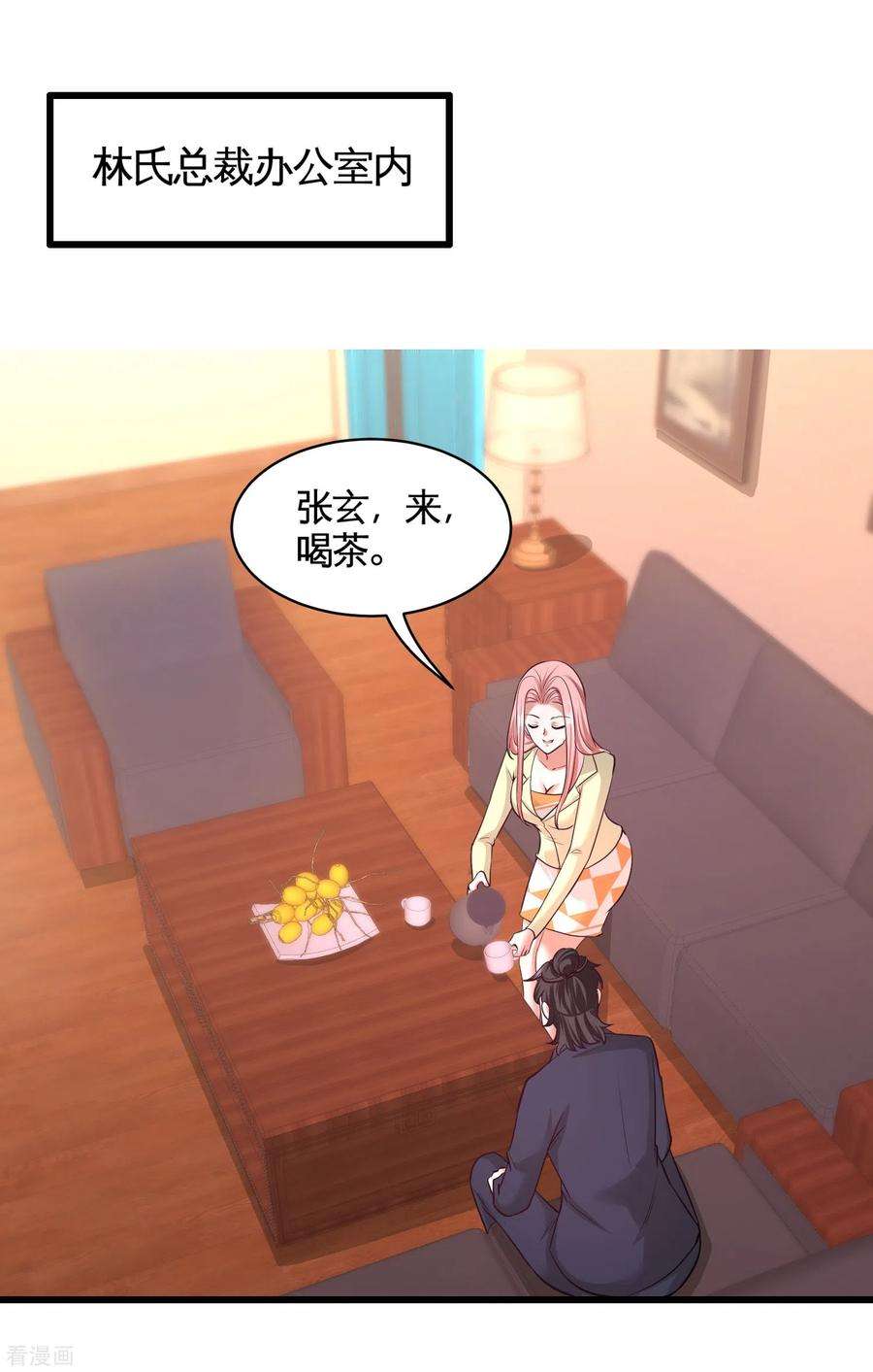 龙王殿63话 好像爱上了