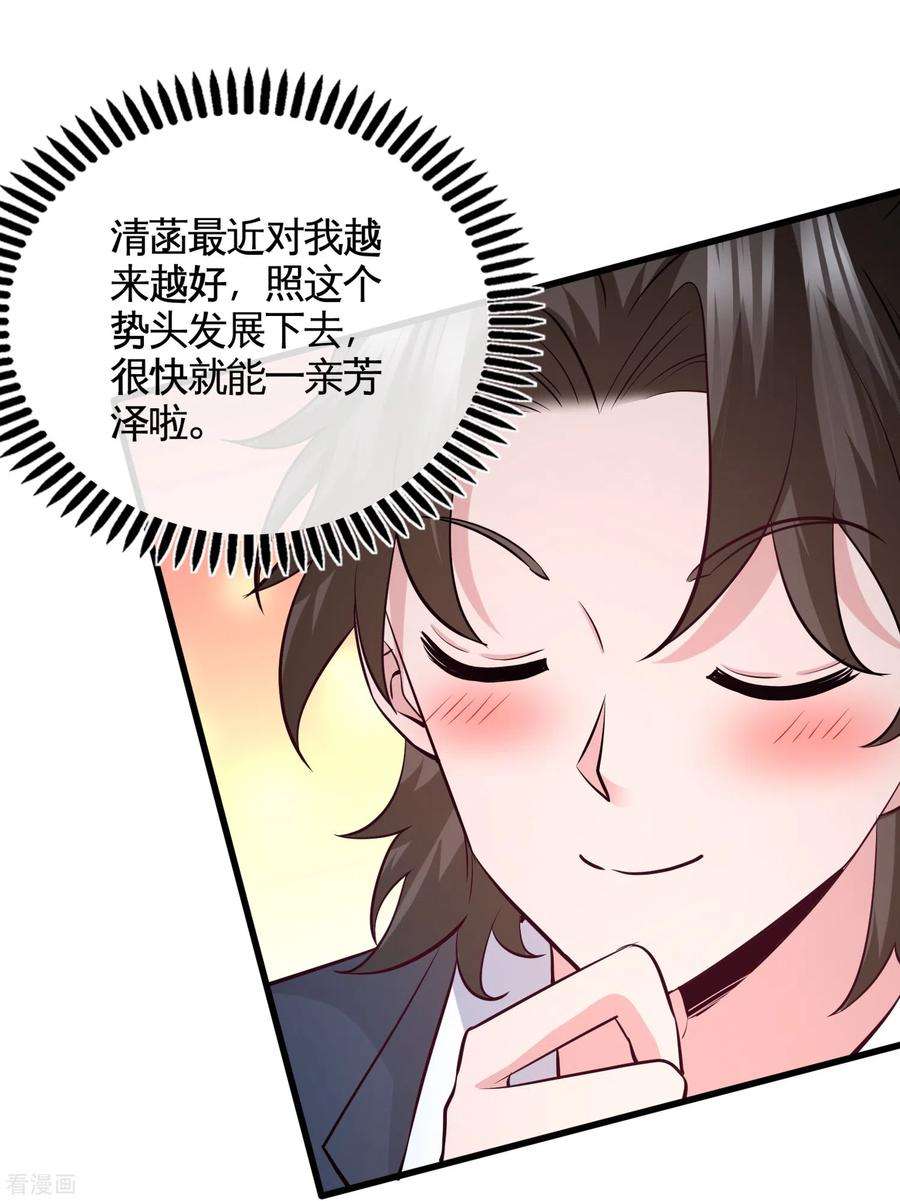 龙王殿63话 好像爱上了