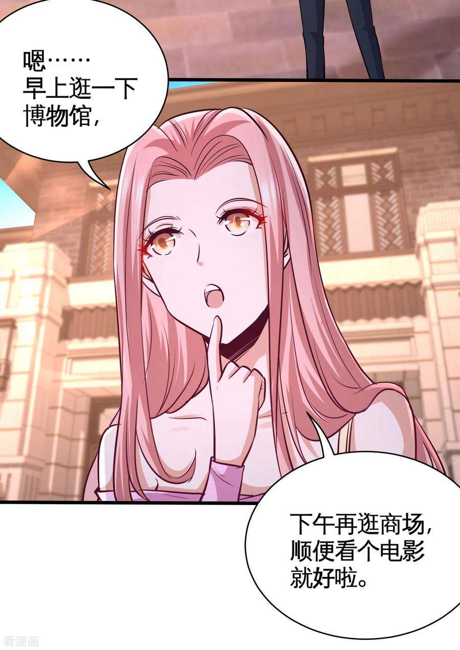 龙王殿63话 好像爱上了