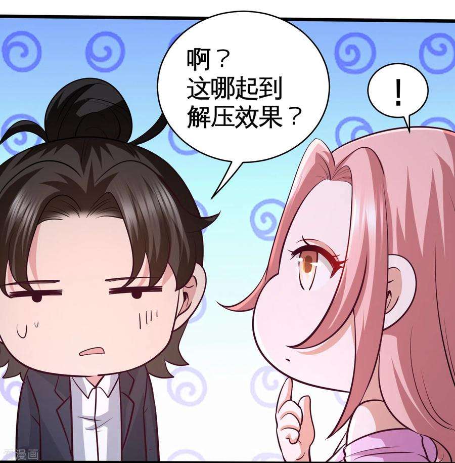 龙王殿63话 好像爱上了