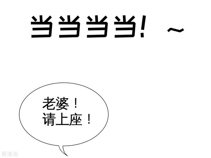 龙王殿63话 好像爱上了