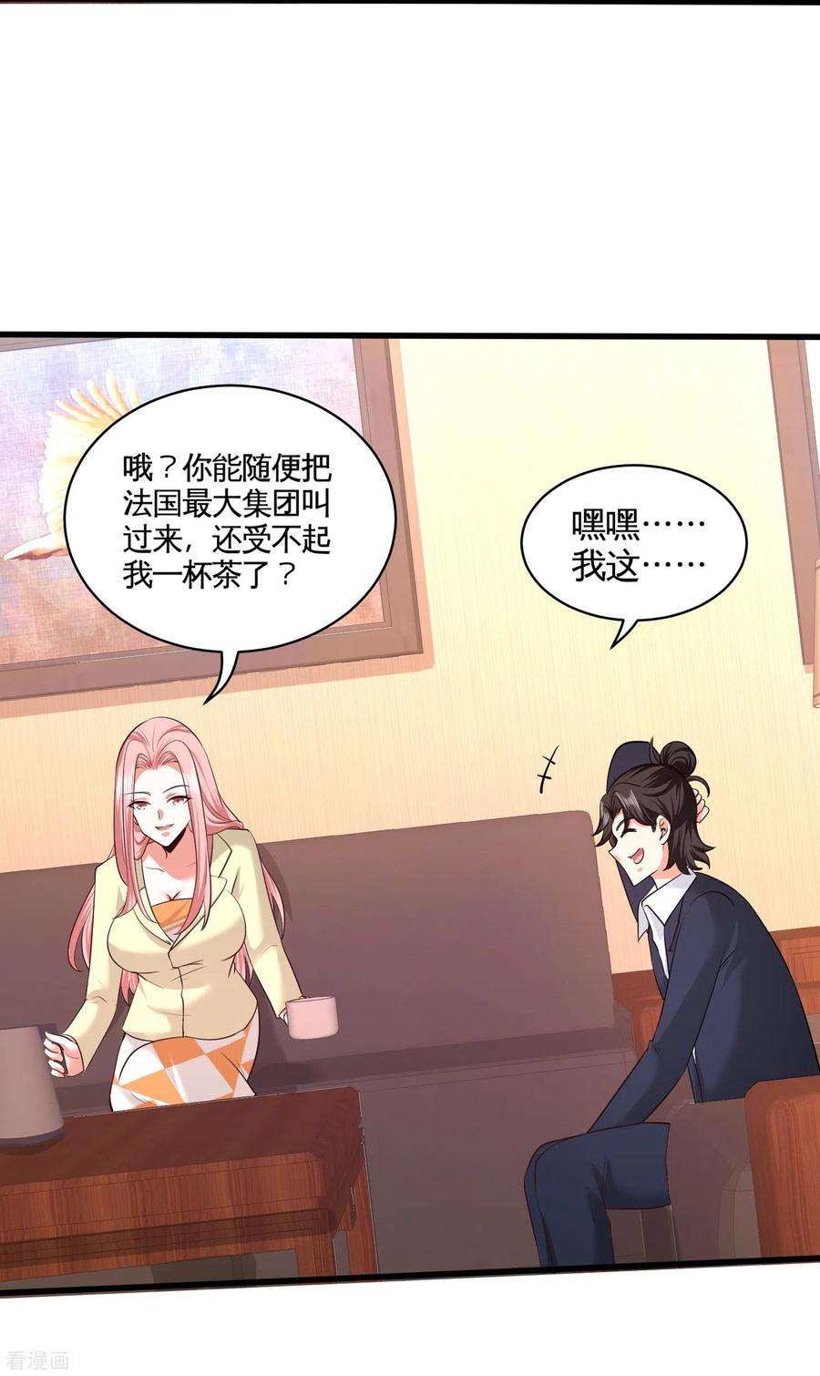 龙王殿63话 好像爱上了
