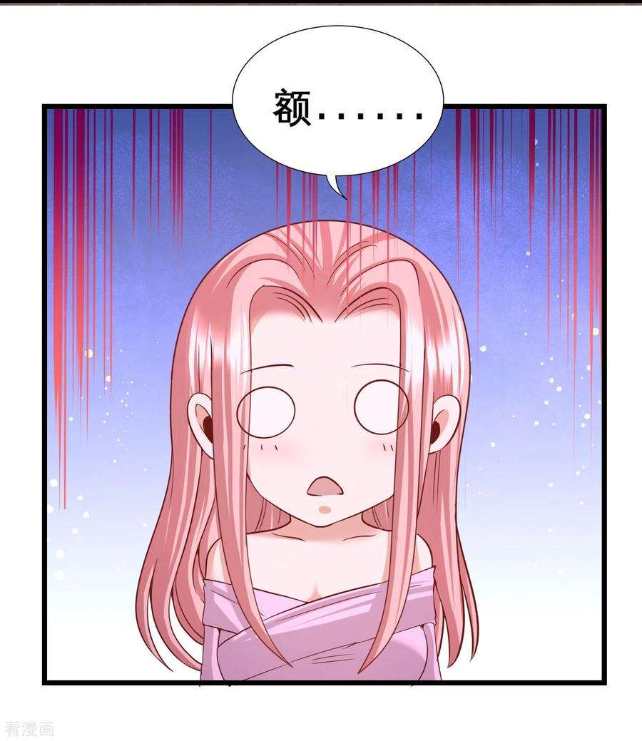 龙王殿63话 好像爱上了
