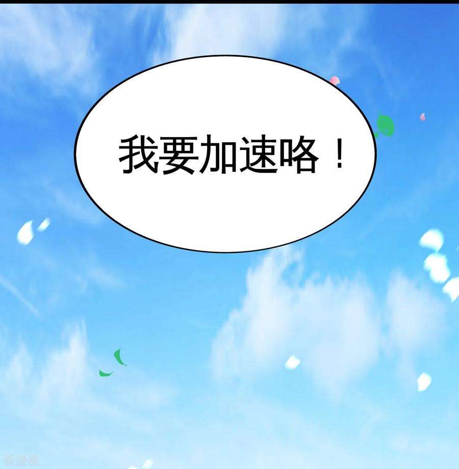 龙王殿63话 好像爱上了